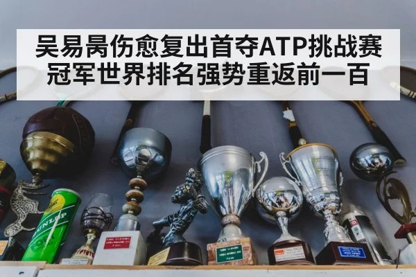 tennis trophy celebration