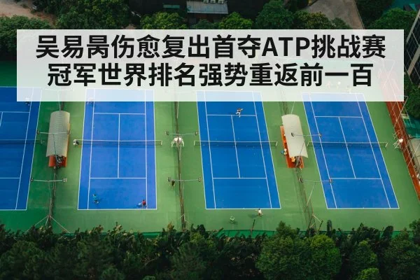 tennis court match